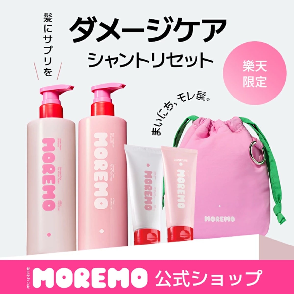 2025年9月】楽天スーパーセール「コスメ」の目玉商品23選